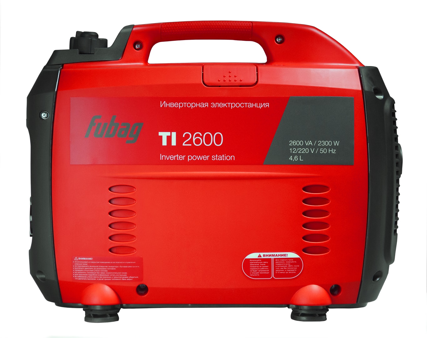 Генератор fubag ti 2300