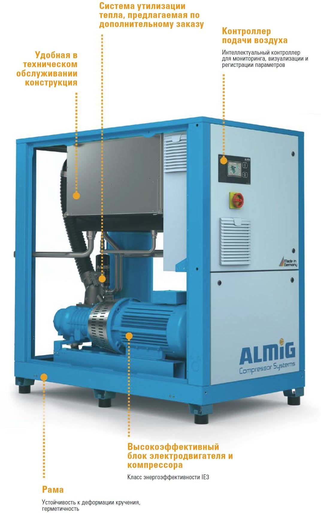 Винтовой компрессор ALMiG V-DRIVE-45 8