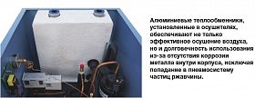 Осушитель воздуха Comaro CRD-2,0 — фото 3