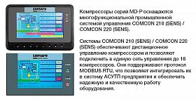 Винтовой компрессор Comaro MD-P 132 I 10 — фото 3