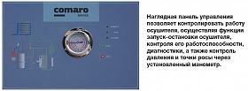 Осушитель воздуха Comaro CRD-1,0 — фото 2